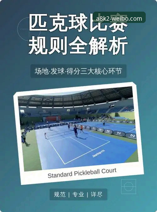 伟博官方网站入口 伟博体育平台最新动态:一站式畅享全球赛事,新手入门指南全解析