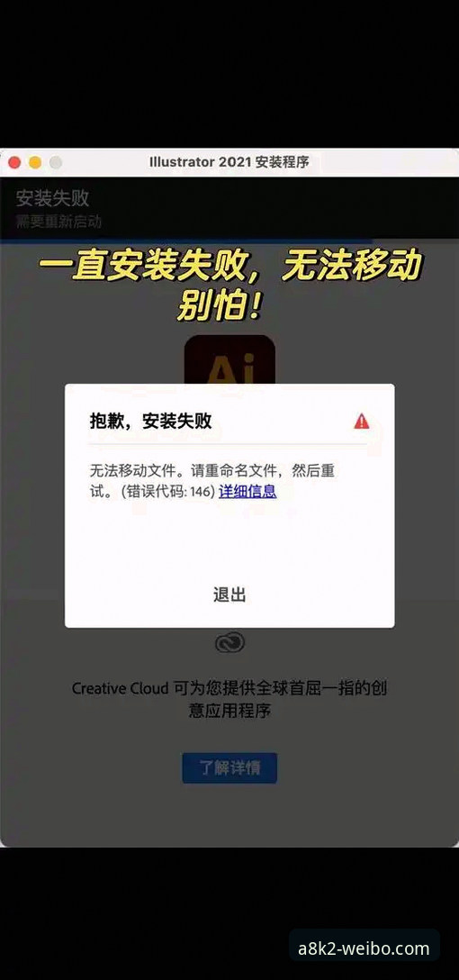 伟博入口安装失败 伟博入口安装失败最新动态:v2.1.3版本用户频现卡顿与闪退,技术评测详解三大解决方案