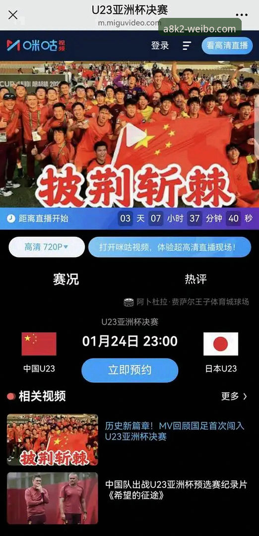 最新伟博极致竞技 尤伯杯半决赛操作教程:伟博体育平台带你复盘中国队3-0日本队精彩对决